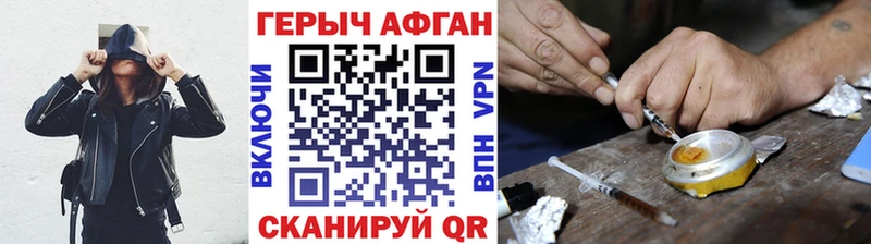 Героин афганец Купить Курчалой