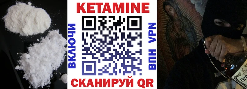 КЕТАМИН ketamine  Купить  Курчалой 