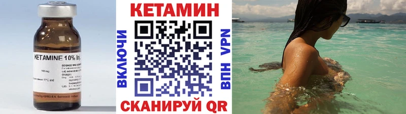 КЕТАМИН VHQ Курчалой