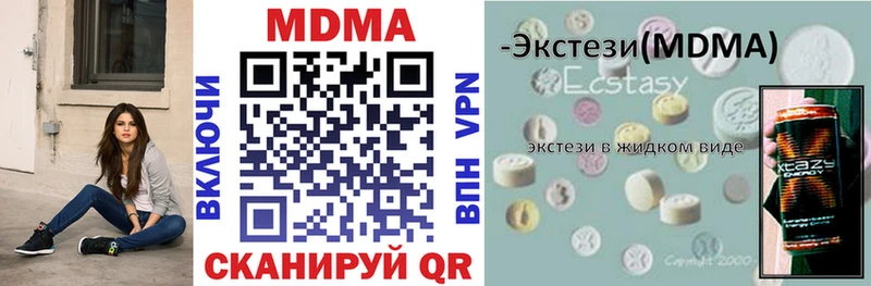 MDMA VHQ  Купить закладки  Курчалой 