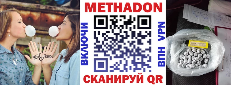 Метадон VHQ Курчалой