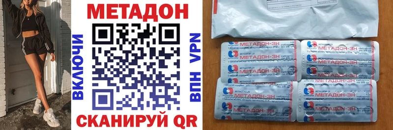 МЕТАДОН мёд  Купить  Курчалой 