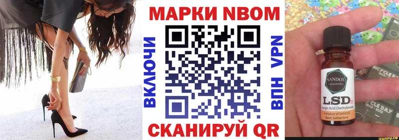 Марки N-bome 1,8мг  Купить где  Курчалой 