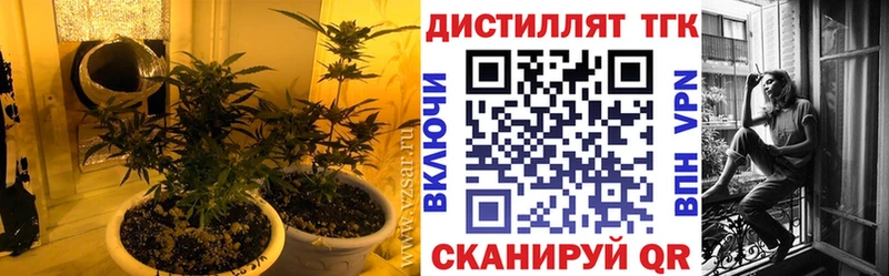 Дистиллят ТГК концентрат  Купить закладки  Курчалой 